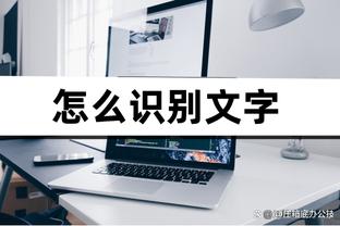 拜仁本场传球成功率高达93.7%，创近9个赛季欧冠淘汰赛纪录